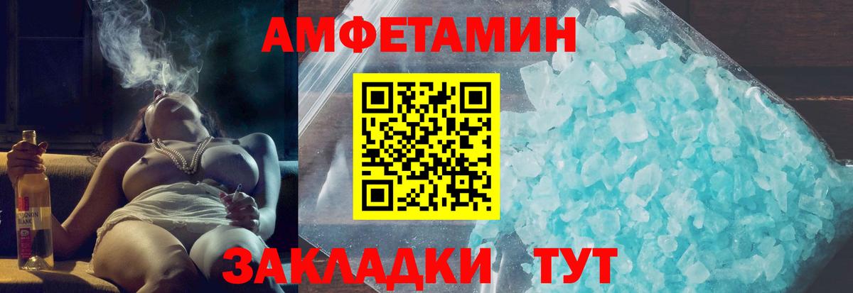 Моршанск  Амфетамин VHQ  Вход с VPN 