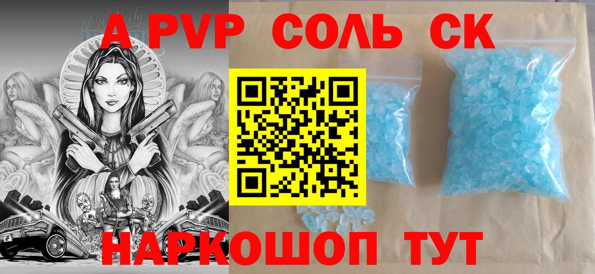 A PVP Crystall Моршанск