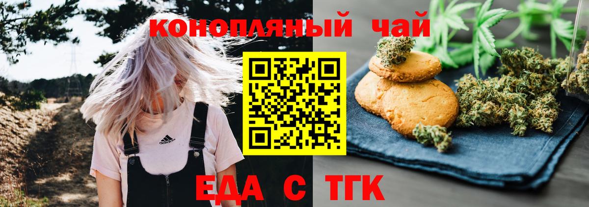 Cannafood конопля  Вход с VPN  Моршанск 
