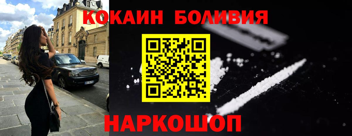 Моршанск  КОКАИН Эквадор  КОКАИН  COCAIN VHQ  Вход с VPN 