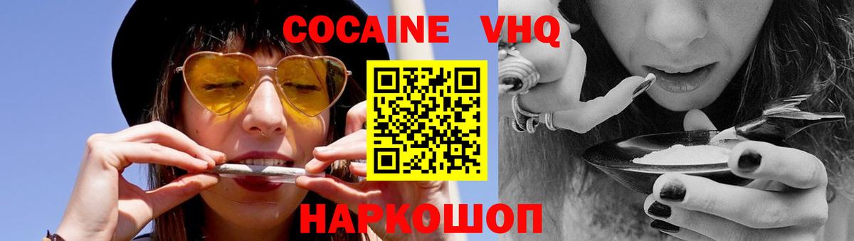 Cocaine 97% Моршанск