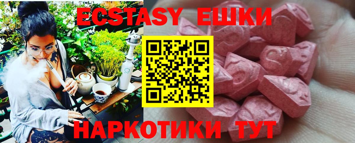 shop официальный сайт  ЭКСТАЗИ 300 mg  Вход с VPN  Экстази  Моршанск  Ecstasy Punisher 