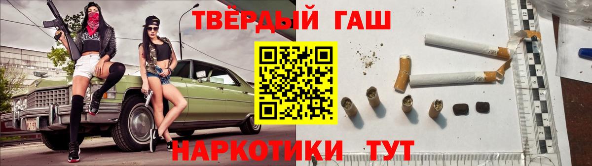 ГАШ 40% ТГК  закладки  Вход с VPN  Моршанск  Гашиш hashish  ГАШИШ 