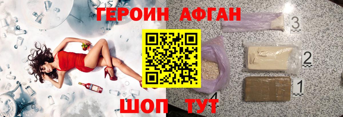 Героин герыч  Вход с VPN  Моршанск 
