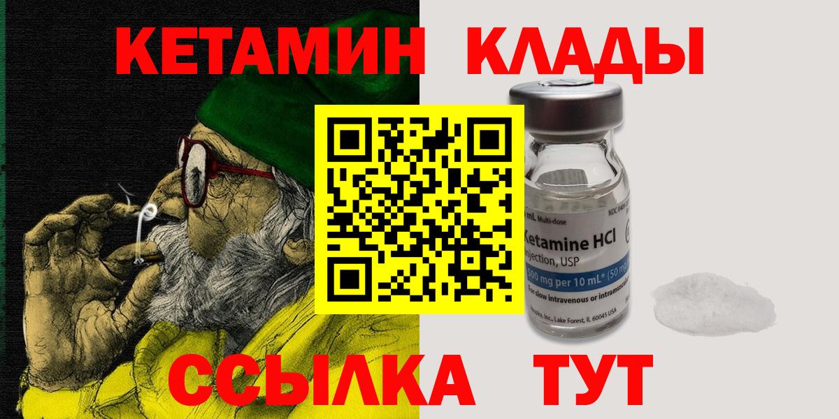 Моршанск  Кетамин VHQ  КЕТАМИН VHQ  Вход с VPN 