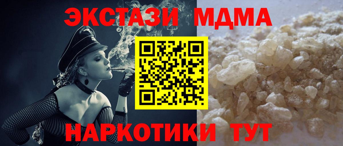 МДМА кристаллы  Вход с VPN  Моршанск 