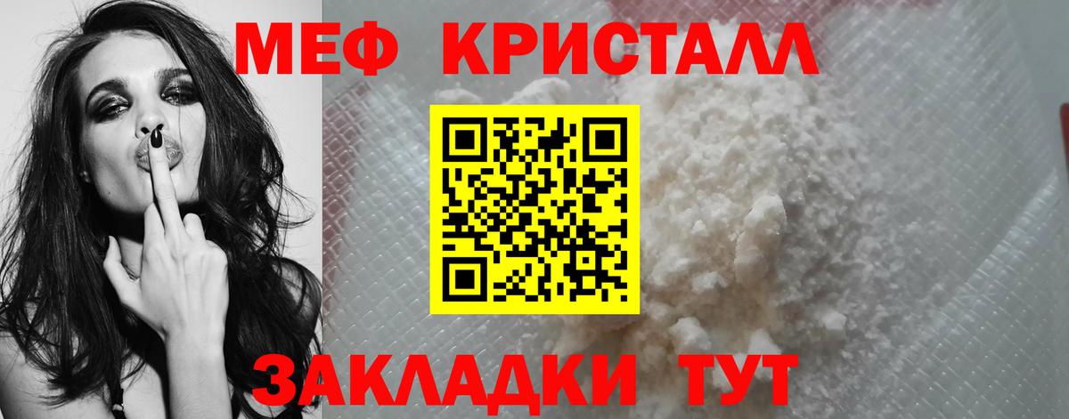 Меф мяу мяу  Вход с VPN  Моршанск 