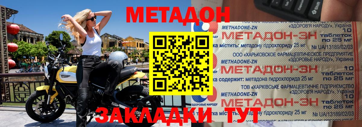 Метадон methadone  Метадон methadone  OMG ССЫЛКА  Вход с VPN  дарк нет формула  Моршанск 