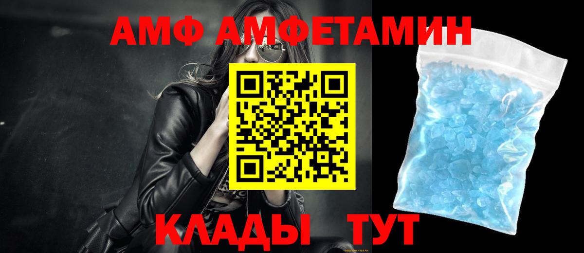 Первитин винт Моршанск