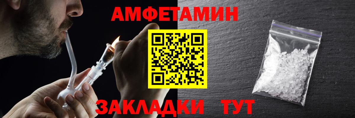 Моршанск  МЕТАМФЕТАМИН винт  Вход с VPN 
