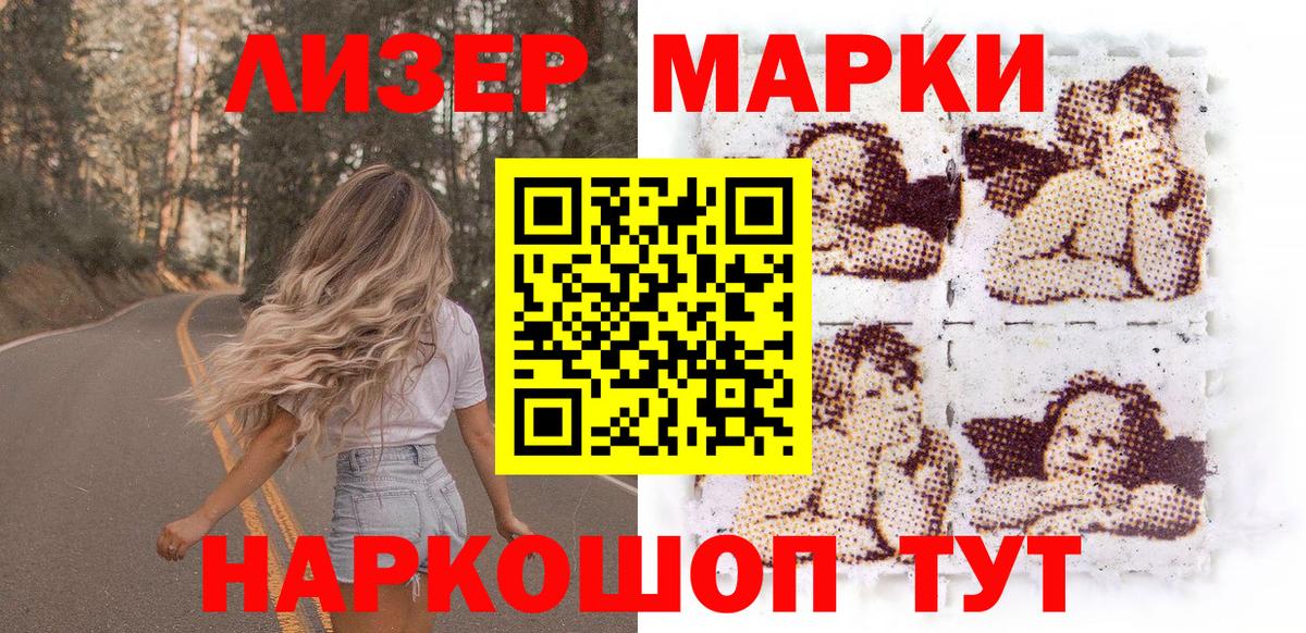 Моршанск  Марки N-bome  Вход с VPN  где найти   Марки NBOMe 1500мкг 